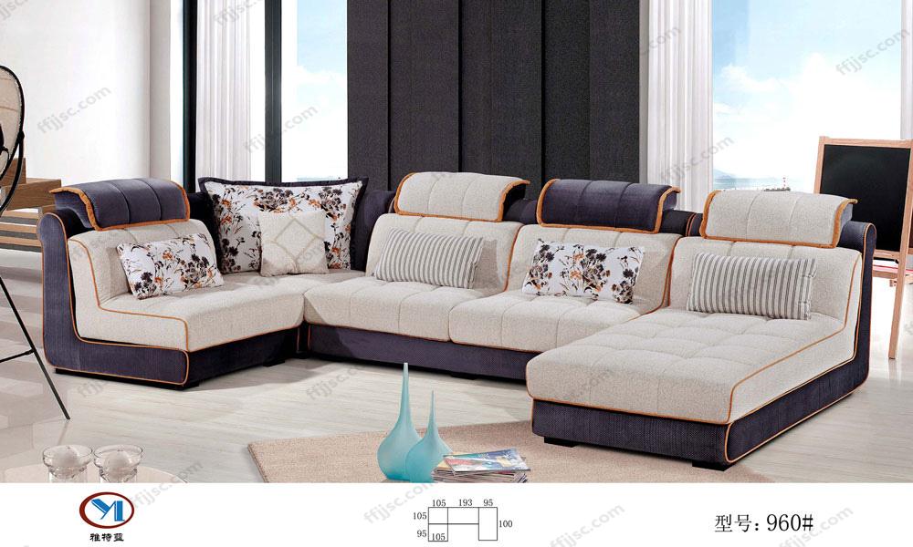 现代简约全实木框架U型组合布艺沙发 960#