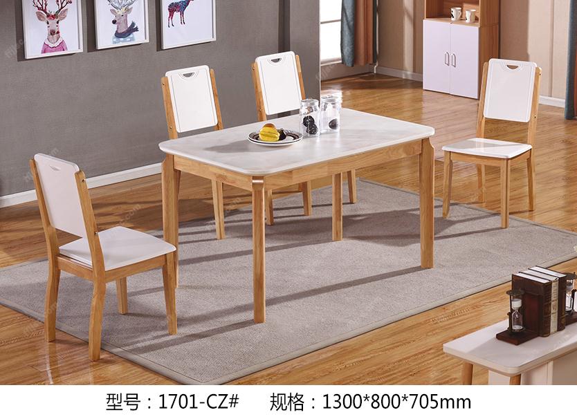 现代风格实木餐桌(实木1+6)1701-CZ#